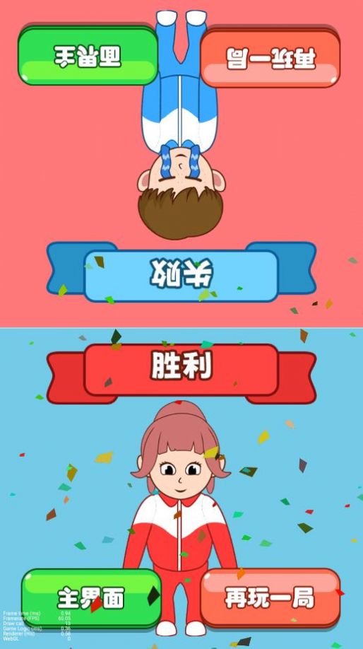同桌模擬器免廣告版