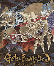 月風(fēng)魔傳：不朽之月中文版