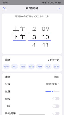 風信鬧鐘