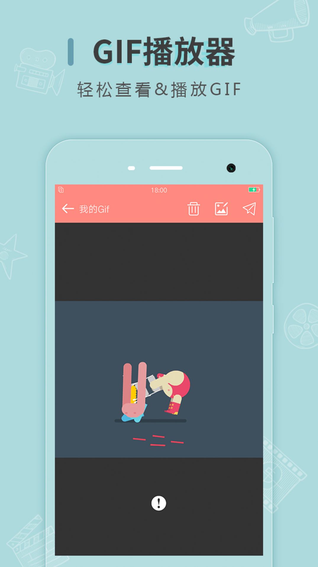 動圖制作app