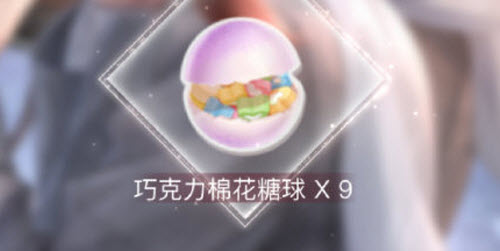《戀與制作人》巧克力棉花糖球作用解析