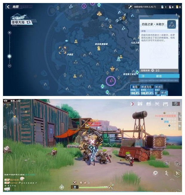 《幻塔》追逐者底盤位置分享