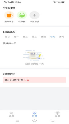 走路有朝氣