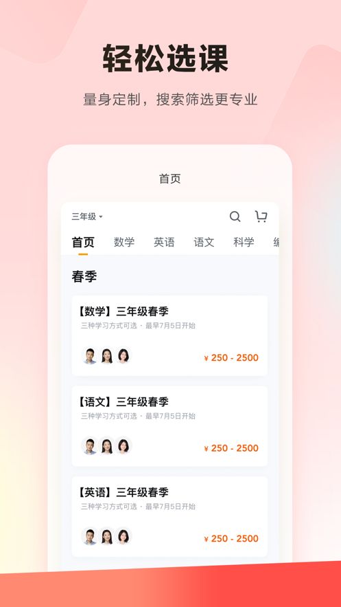 樂讀優(yōu)課