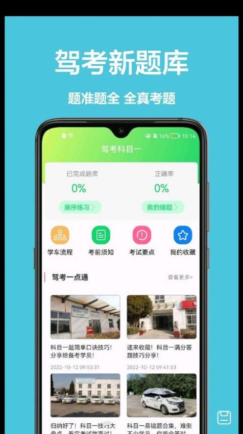 寶典練習(xí)題