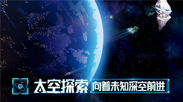 星艦起航