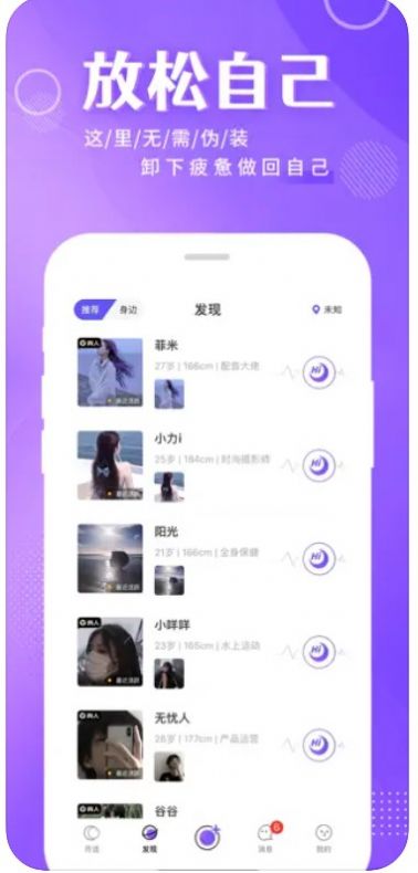 月伴世界