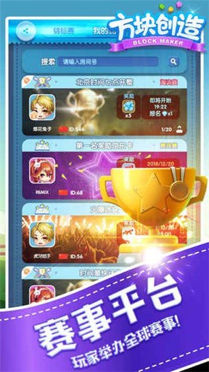 方塊創造中文版