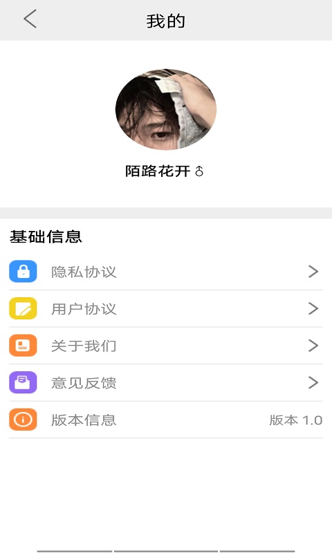 智能翻譯助手