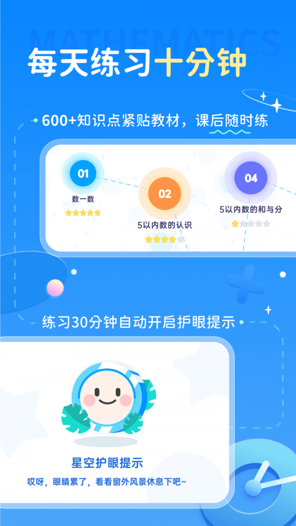 學醬
