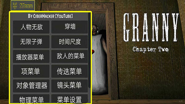 恐怖老奶奶內(nèi)置菜單版