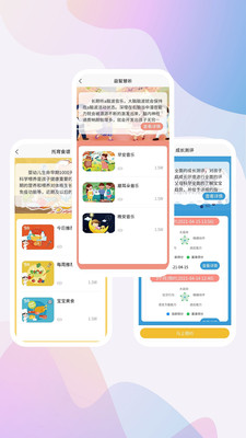 家托寶