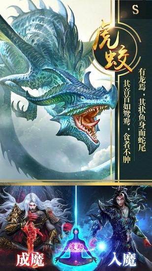 山海經(jīng)神獸錄官方版