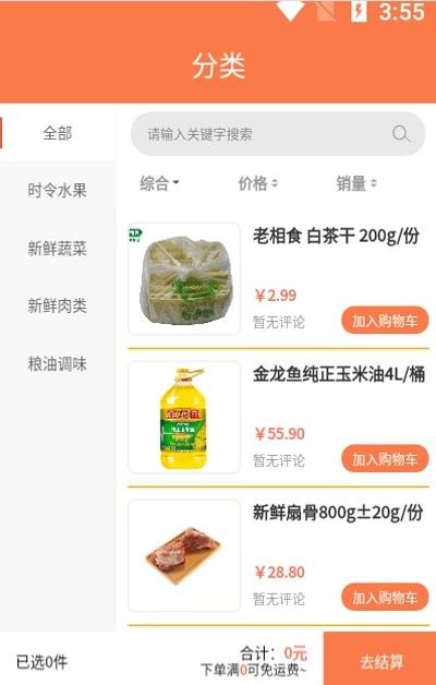 折扣熊