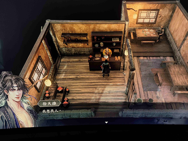 《古龍風云錄》主角改名MOD