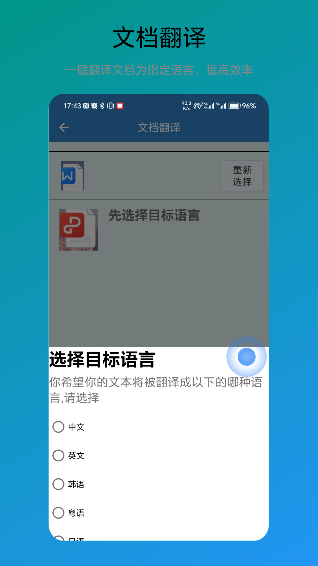 木霖免費翻譯器
