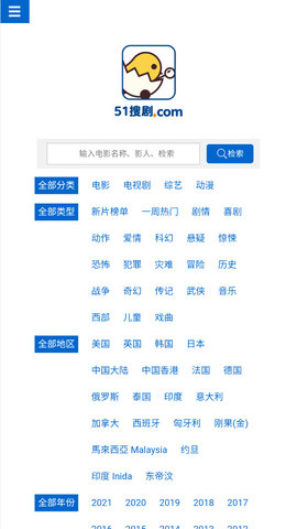 51搜劇