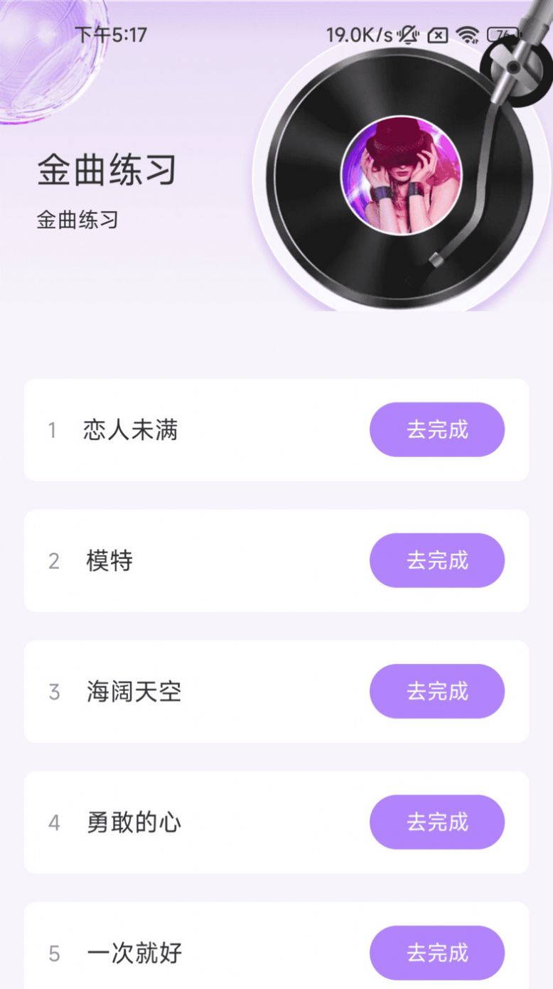抖抖計步