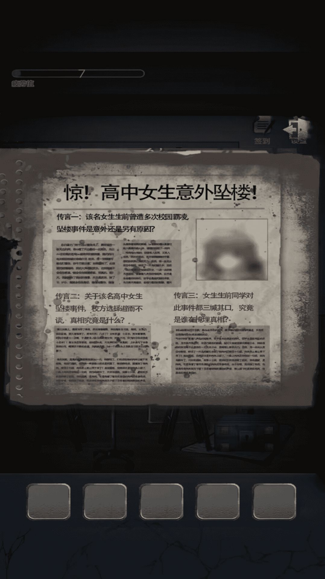 密室解謎逃亡