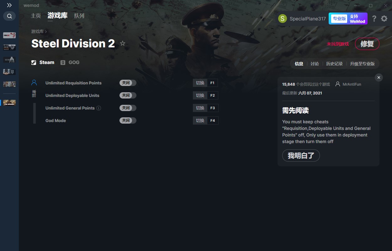 《鋼鐵之師2》v2020.06.07四項修改器