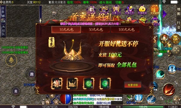 敖絕神器真百大陸