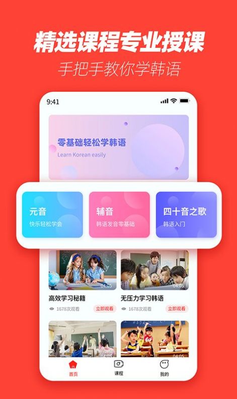 韓語(yǔ)學(xué)習(xí)神器