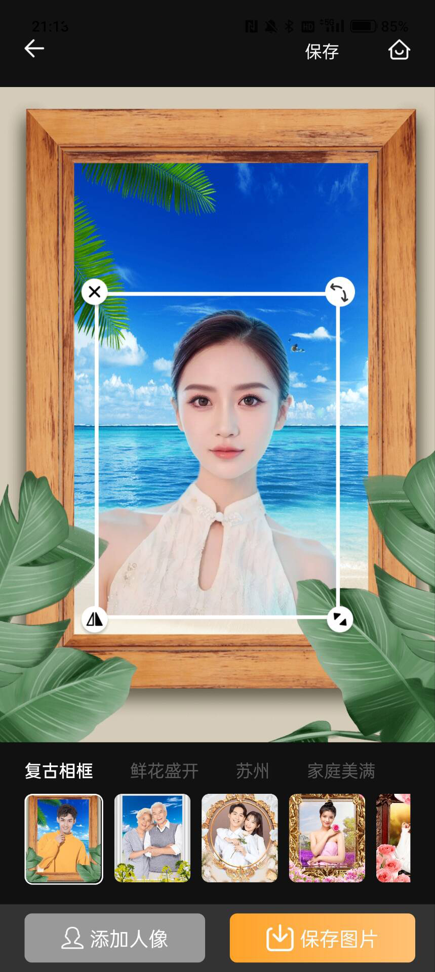 哇哦相機