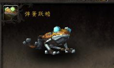 《魔獸世界》寵物彈簧躍蟾獲取攻略