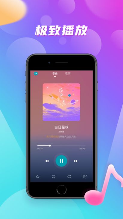 嗨嗨音戀