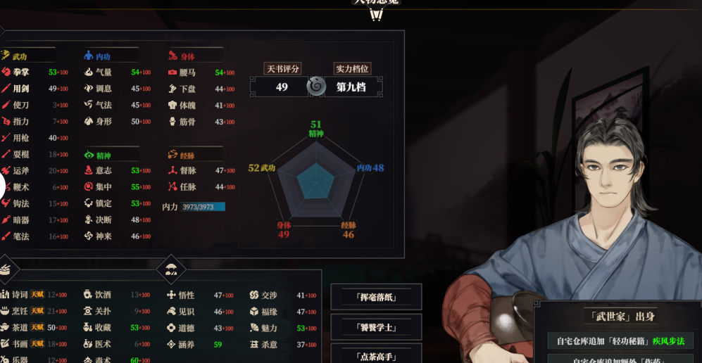 《江湖十一》MOD管理器BepInEx.v5.4.21