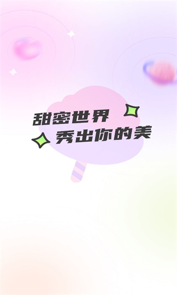 甜秀相機