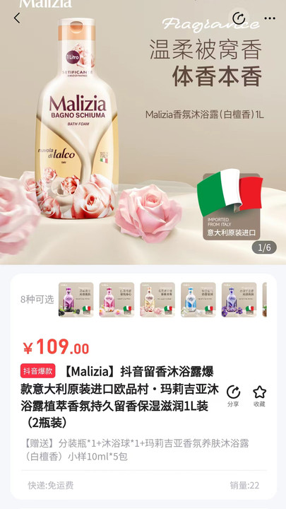 歐品村