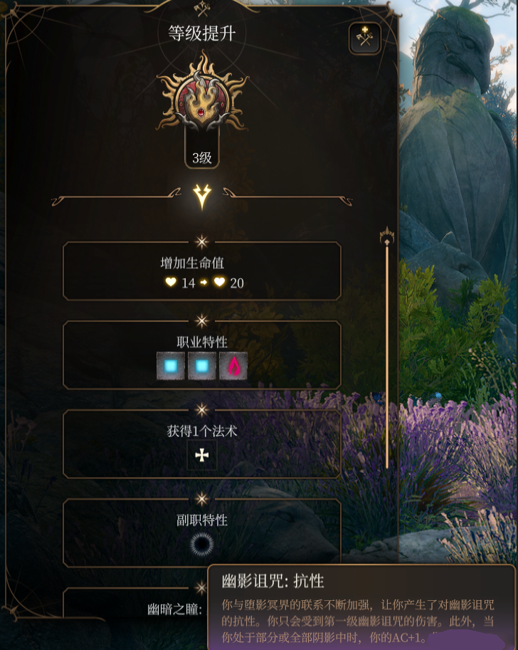 《博德之門3》術士子職：幽影魔法MOD