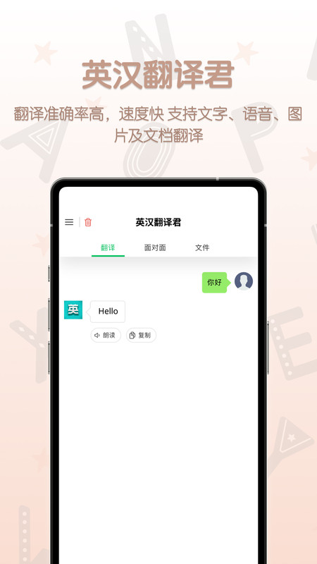 英漢翻譯君