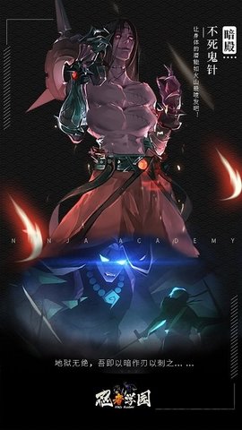 忍者學園開局SSS版