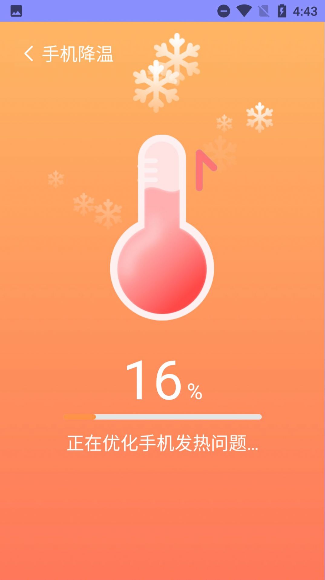 超愛手機清理