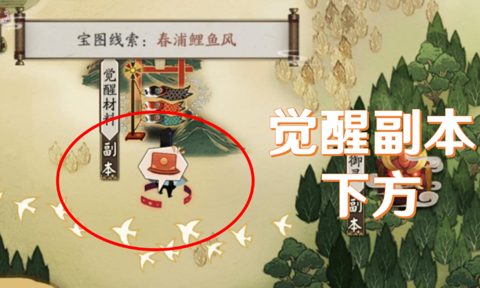 《陰陽師》猿蟹大作戰(zhàn)寶藏位置匯總介紹
