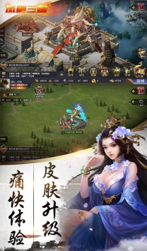 鳳舞三國謀定三國