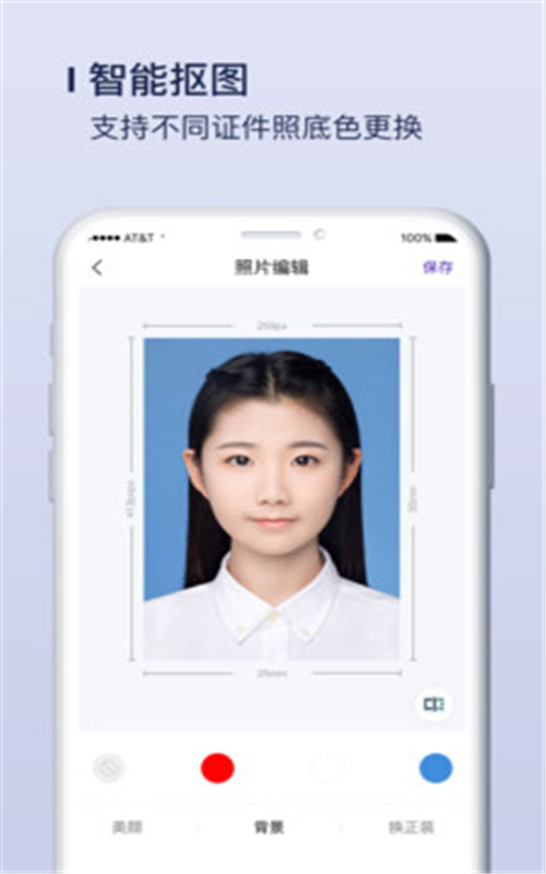 唯美證件照制作
