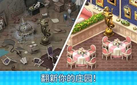 莊園咖啡廳最新版