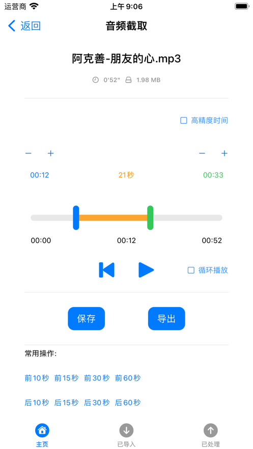 音頻視頻工具箱