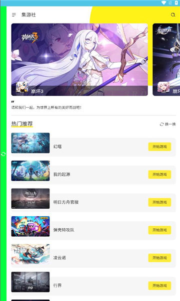 多玩云游戲