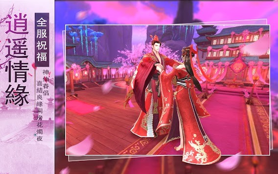 逍遙游滅世之戰