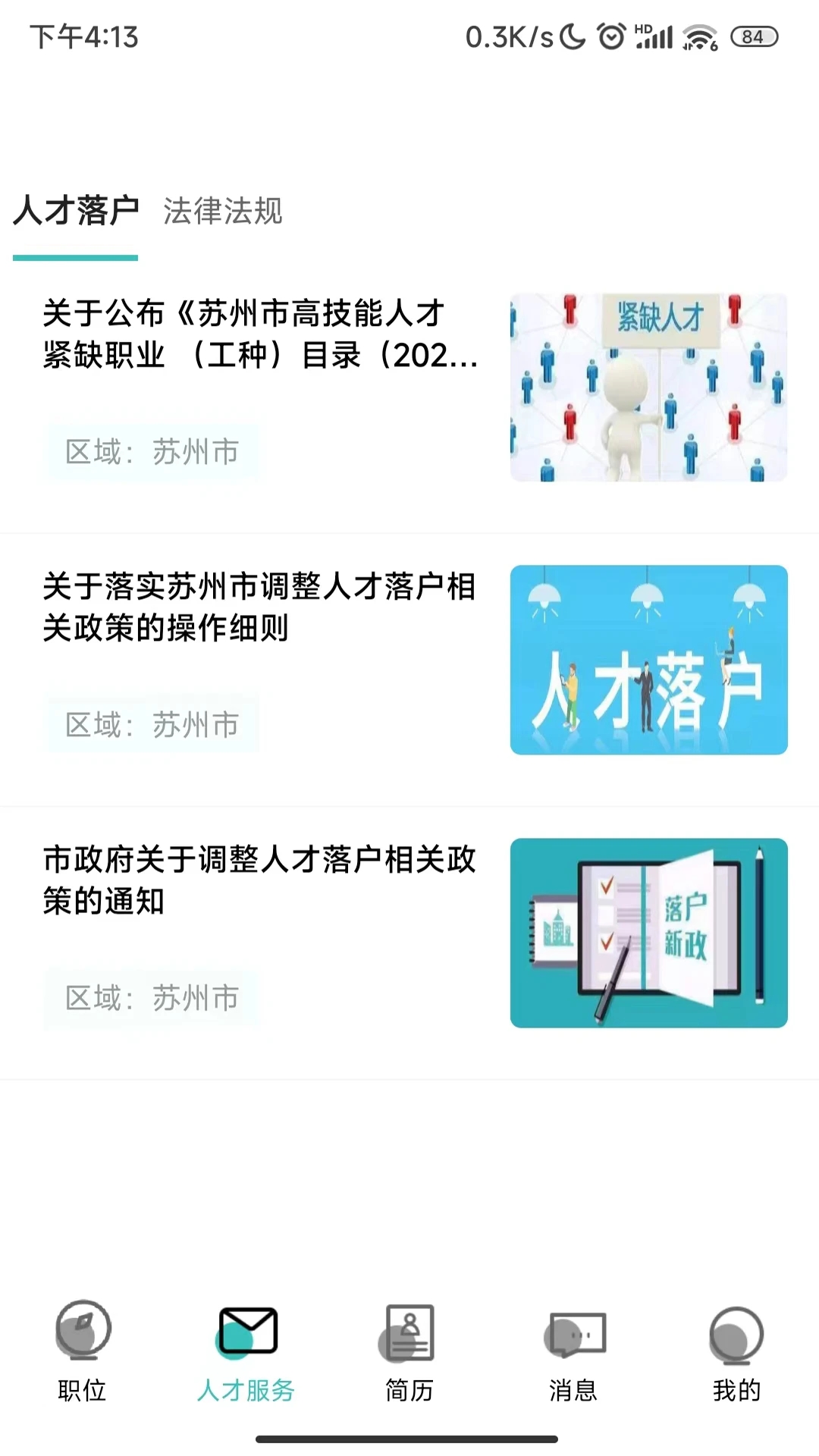 銀橋優聘系統