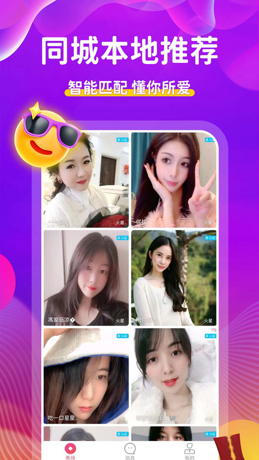 附近人約