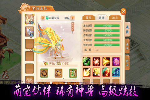 飛吧西游 九游版