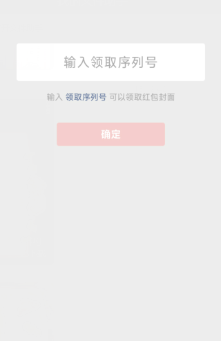 《原神》閃耀的群星微信紅包封面領(lǐng)取方法