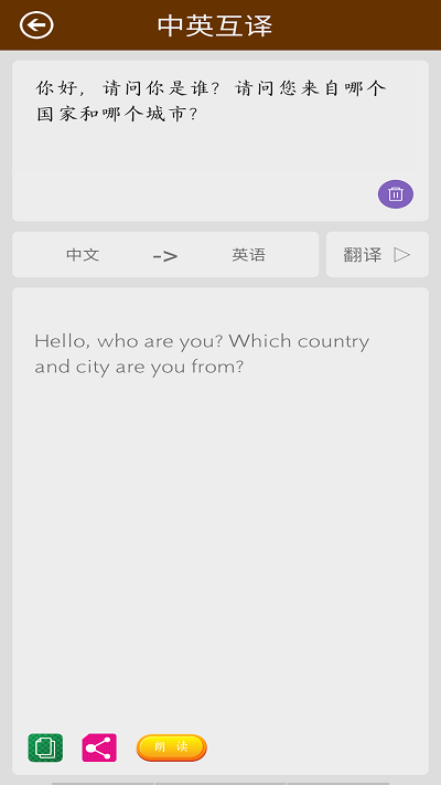 英語翻譯快翻