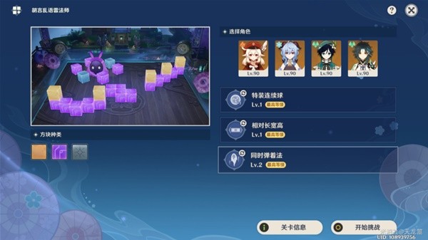 《原神》秋津森夜試膽會(huì)第一天攻略