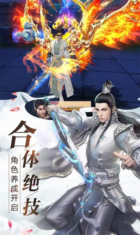 九天仙緣仗劍逍遙
